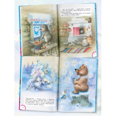 Зимние сказки.