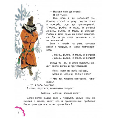 Зимние сказки.