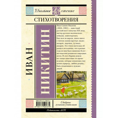 Стихотворения.