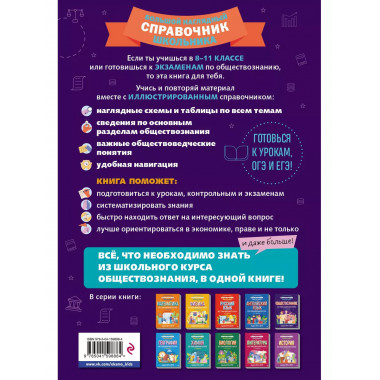 Обществознание.