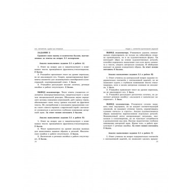 ОГЭ-2024. Литература.