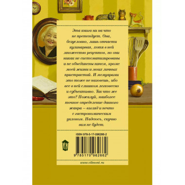 Дети галактики, или Чепуха на постном масле.