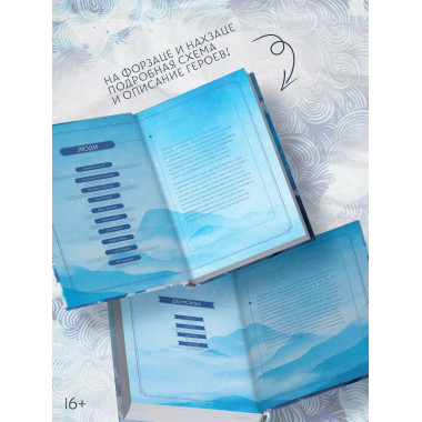 Синий шепот. Книга 1 (с коллекционными закладками).