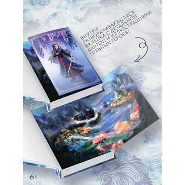 Синий шепот. Книга 1 (с коллекционными закладками).