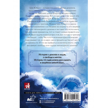 Синий шепот. Книга 1 (с коллекционными закладками).