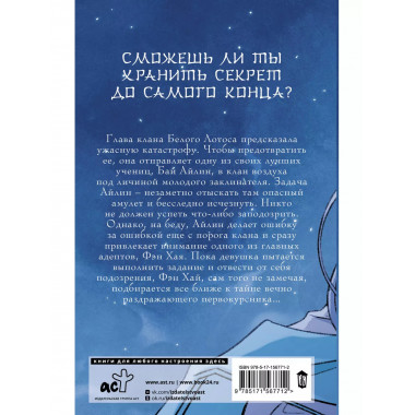 Сияние полуночи.