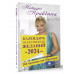 Календарь исполнения желаний на 2024 год. 366 практик от Мас