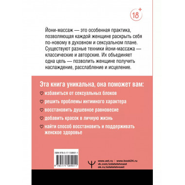Терапия наслаждения. Проверенный способ исцелить женскую сек