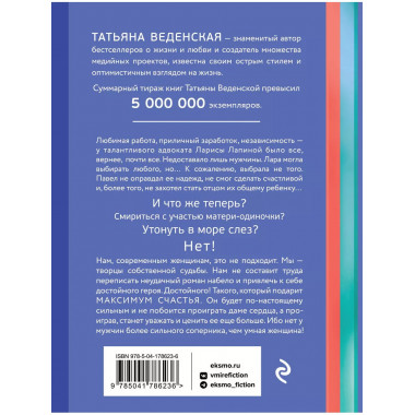 Девушка с амбициями.