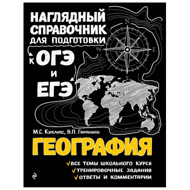 География.