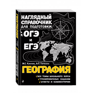География.