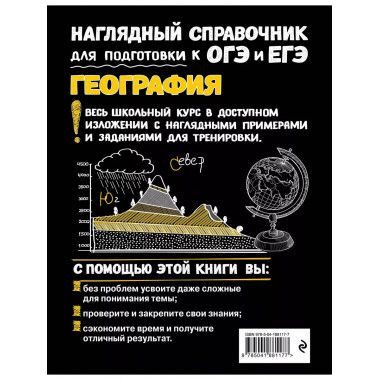 География.