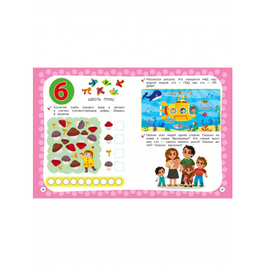 Годовой курс с упражнениями: для детей 3-4 лет.