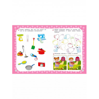 Годовой курс с упражнениями: для детей 3-4 лет.