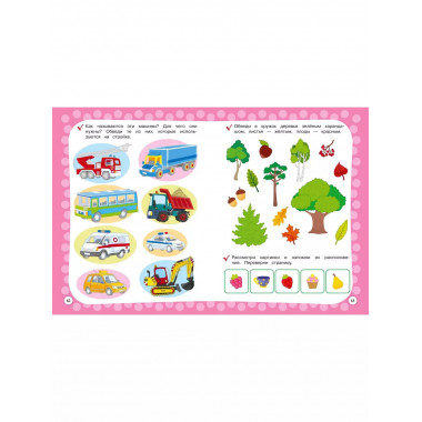 Годовой курс с упражнениями: для детей 3-4 лет.