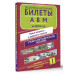 Экзаменационные билеты для сдачи экзамена на права категорий