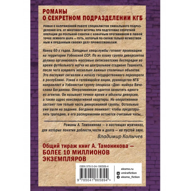 Ташкентское затмение.
