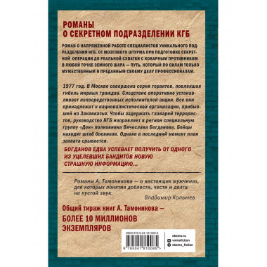 Станция невозврата.