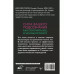 Сила вашего подсознания. Как получить все, о чем вы просите,