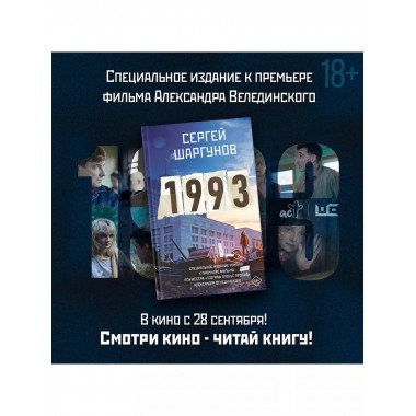 1993.