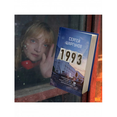 1993.