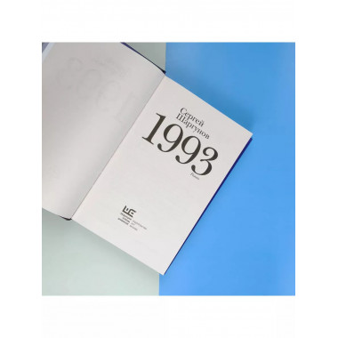 1993.