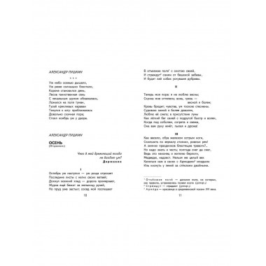 Край ты мой родной: стихи русских поэтов (ил. В. Канивца).