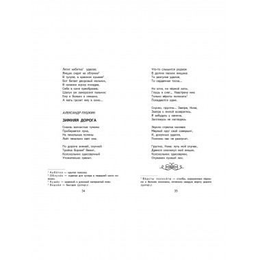 Край ты мой родной: стихи русских поэтов (ил. В. Канивца).