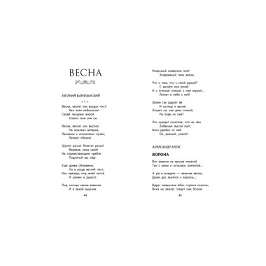 Край ты мой родной: стихи русских поэтов (ил. В. Канивца).