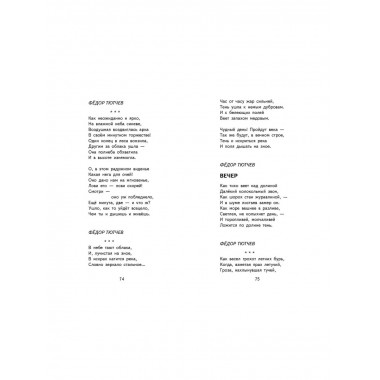 Край ты мой родной: стихи русских поэтов (ил. В. Канивца).