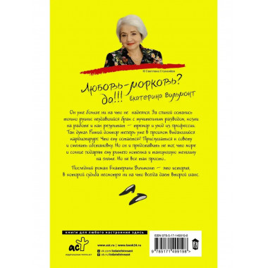 Рыжий доктор.