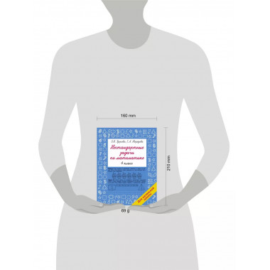 Нестандартные задачи по математике. 4 класс.