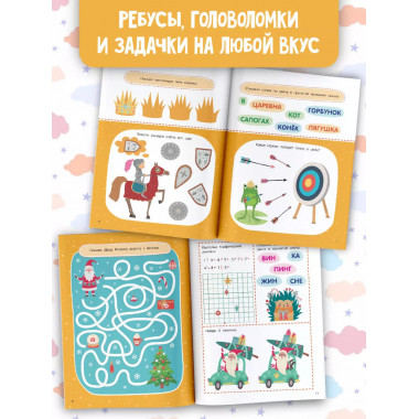 1000 головоломок со сказочными героями.