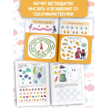 1000 головоломок со сказочными героями.