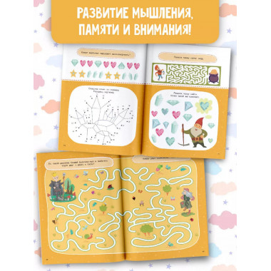1000 головоломок со сказочными героями.