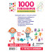 1000 головоломок со сказочными героями.