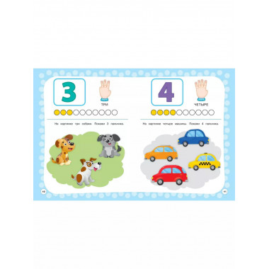 Годовой курс с упражнениями: для детей 2-3 лет.