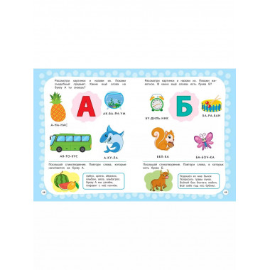 Годовой курс с упражнениями: для детей 2-3 лет.