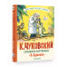Сказки в картинках В. Сутеева.