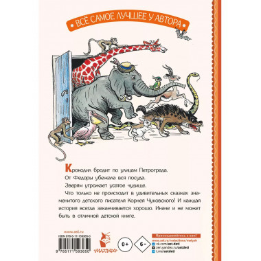 Сказки в картинках В. Сутеева.