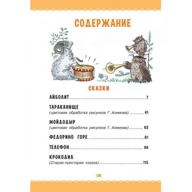 Сказки в картинках В. Сутеева.