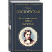 Воспоминания жены писателя.