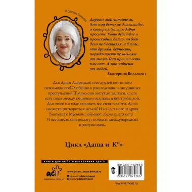 Секрет бабушкиной коллекции.