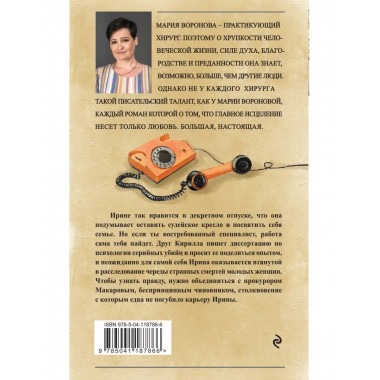 Жертва первой ошибки.