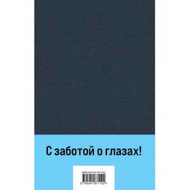Преступление и наказание.