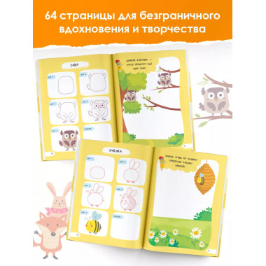 Рисуем всё: смотри и повторяй.