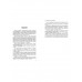 ЕГЭ-2024. Химия. Сборник заданий: 600 заданий с ответами.