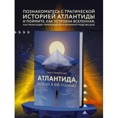 Атлантида, какой я её помню.