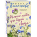 Немного любви для бедной Лизы.
