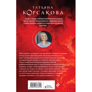 Цербер-хранитель.